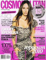 Cosmopolitan Космополитан №12 2009