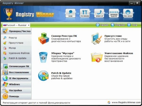 Registry Winner - программа для очистки системного реестра